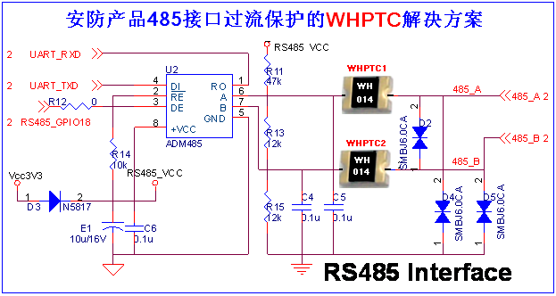 wh ptc在安防产品485接口的过流保护应用